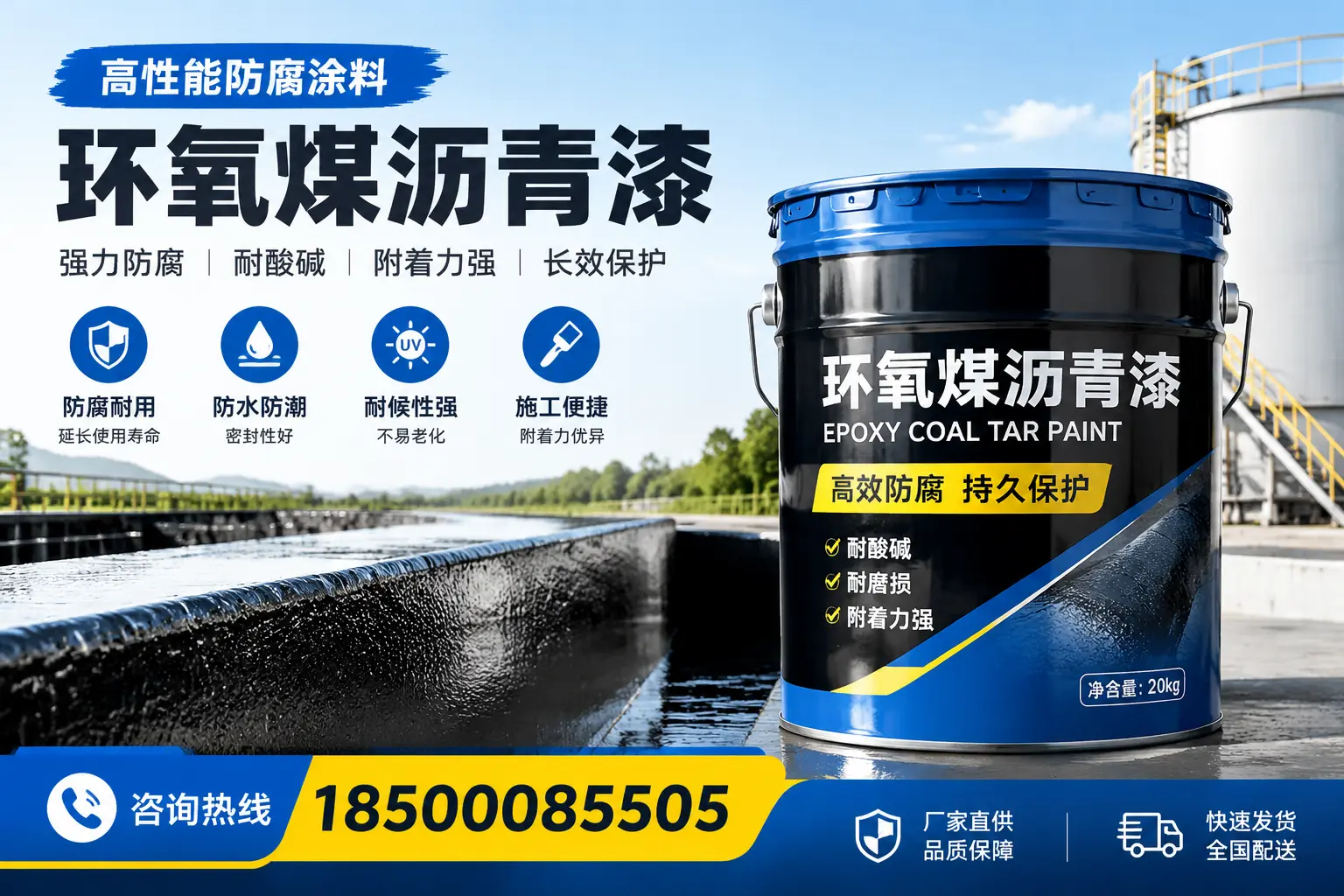 环氧煤沥青漆在工业中的应用,西宁企业的选择